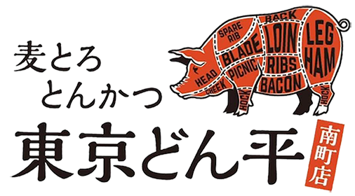 いわき市で人気のとんかつランチがおすすめの居酒屋｜麦とろ、とんかつ 東京どん平 南町店